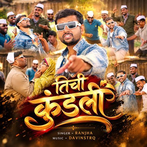 Tichi Kundli
