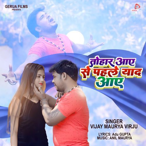 Tohar Aaye Se Pehile Yaad Aaye