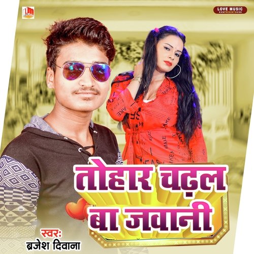 Tohar Chadhal Ba Jawani (Bhojpuri)