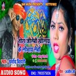 Tora Jilebi Khilay Ke Lobhay Lebau