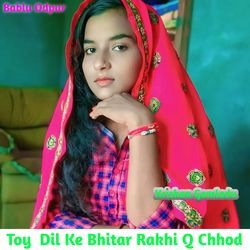 Toy  Dil Ke Bhitar Rakhi Q Chhod-GzgbRT5yWns