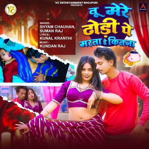 Tu Mere Dhodhi Pe Marta Hai Kitna