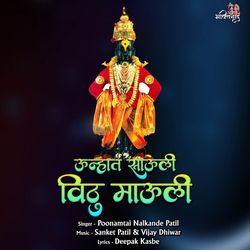 Unaat savale vitthal mauli-N1BbCTcAc1k