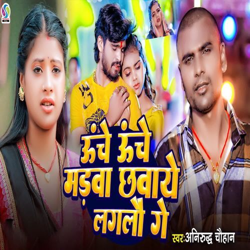 Unche Unche Madwa Chhawaye Laglau Ge