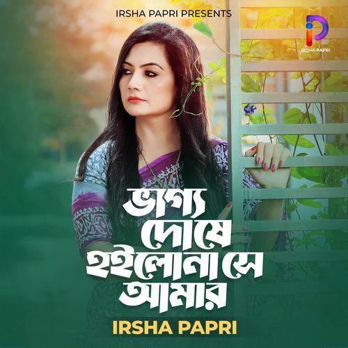 Vaggo Doshe Hoilona Se Amar