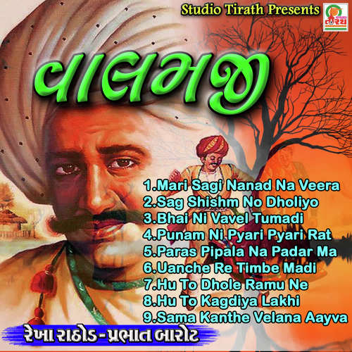 Valamji