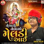 Vechati Vela Mo Meldi Aai