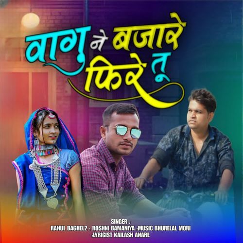 Wagho Ne bajare Fire to