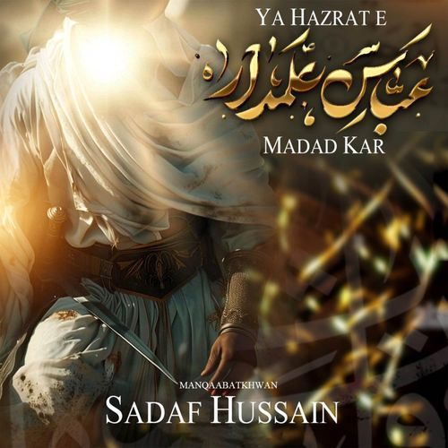 Ya Hazrat e Abbas Alamdar Madad Kar
