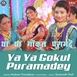 Ya Ya Gokul Puramadey-Ei1fBgJRUWM