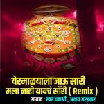 Yermalyala Jau Sari Mala Nahi Yaych Sorry Remix