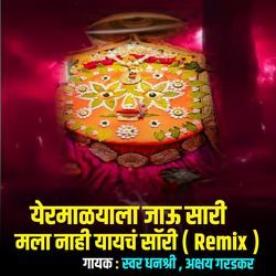 Yermalyala Jau Sari Mala Nahi Yaych Sorry Remix