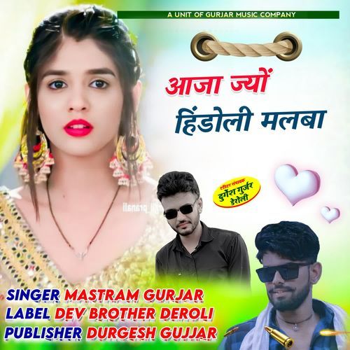 aaja jyo hindoli malba