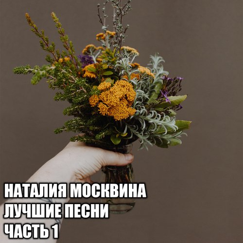 Колокольчик cover art