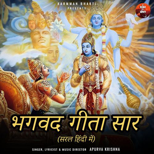 यह ग्रंथ प्रत्येक - पीढी के लिए मार्ग दर्शक है