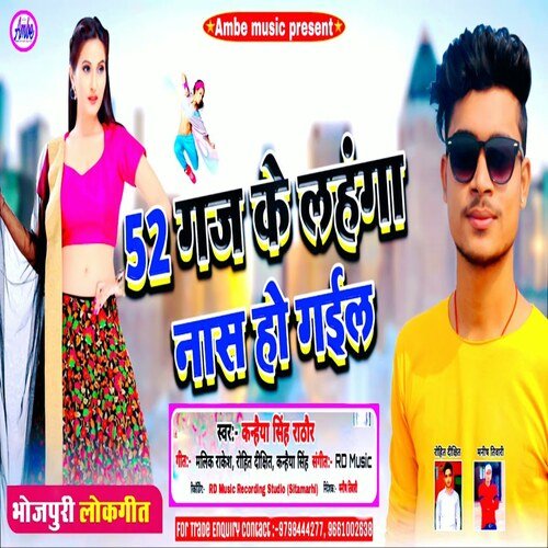 52 Gaj Ke Lahnga Naas Ho Gail