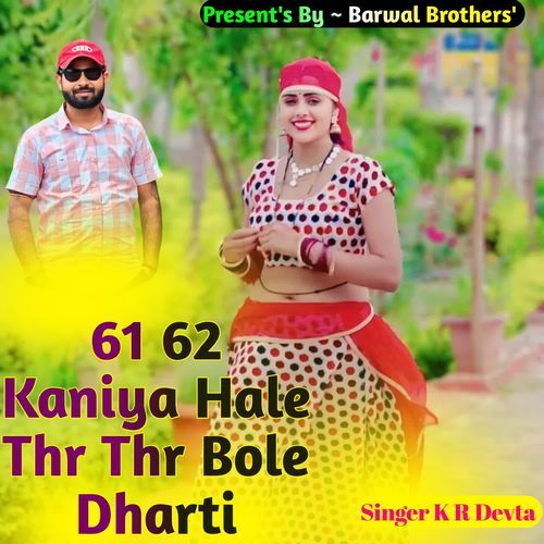 61 62 Kaniya Hale Thr Thr Bole Dharti