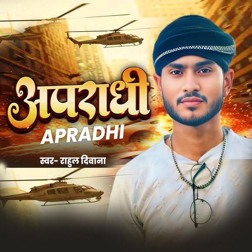 APRADHI