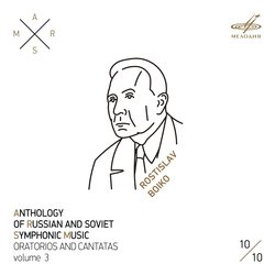 Vyatka Songs: VI. Maskers