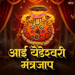 Aai Yedeshwari Mantrajap