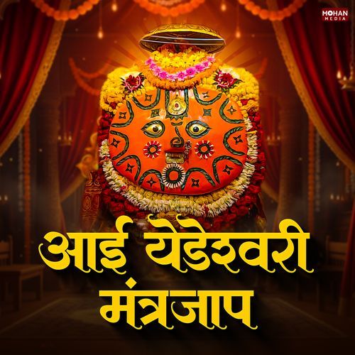Aai Yedeshwari Mantrajap