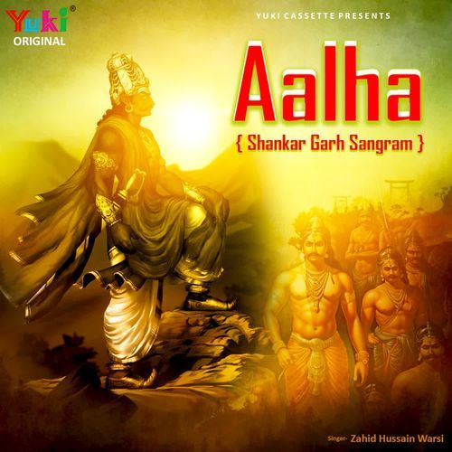 Aalha - Shankar Garh Sangram