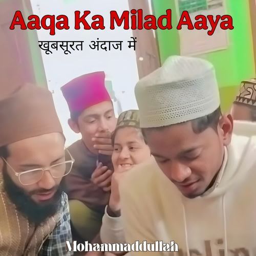 Aaqa Ka Milad Aaya (Khubsurat Andaz Main)