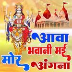 Aava Bhavani Maai Mor Angana