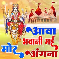 Aava Bhavani Maai Mor Angana