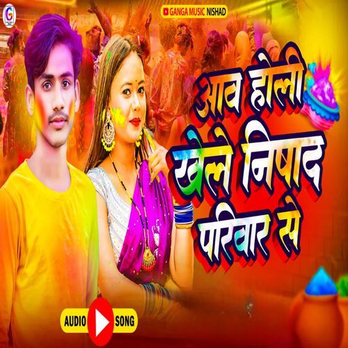 Aaw Holi khele Nishad parivar se