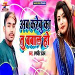 Ab Karebu Ka Tu Babal Ho