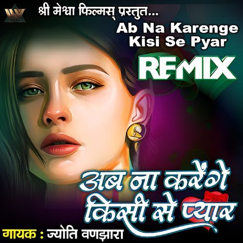 Ab Na Karenge Kisi Se Pyar