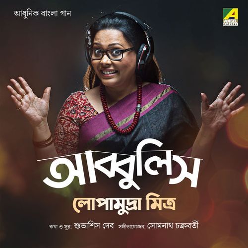 Chhotto Chhotto Ichhegulo (Studio)