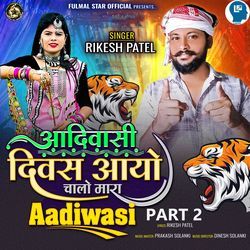 Adivasi Divas Aayo Chalo Mara Aadiwasi Part 2