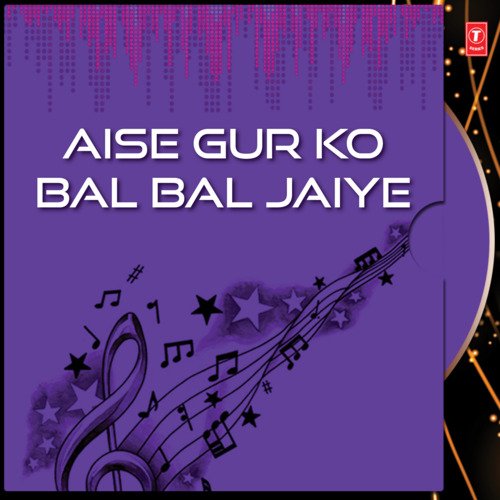 Aise Gur Ko Bal Bal Jaiye Vol-4