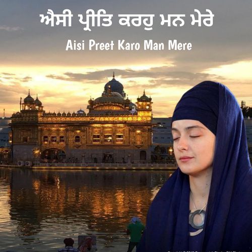 Aisi Preet Karo Man Mere
