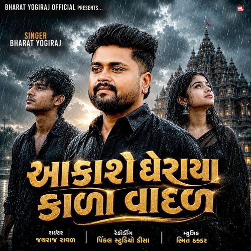 Akashe Gheraya Kala Vadal