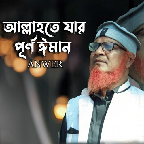 Allahte Jar Purno Iman