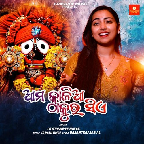Ama Kalia Thakur sia Female Version