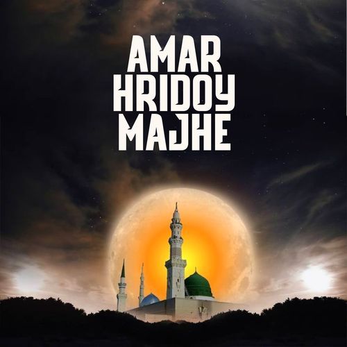 Amar Hridoy Majhe