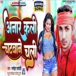 Anarkali Chatwane Chali