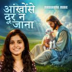 Ankhon Se Door Na Jaana