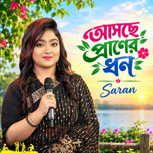 Asche Praner Dhon