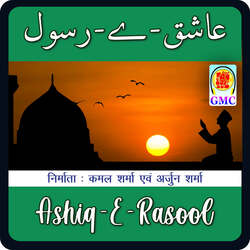 Ashiqay Rasool - Pahari Songs-RhsCXQR,VkE