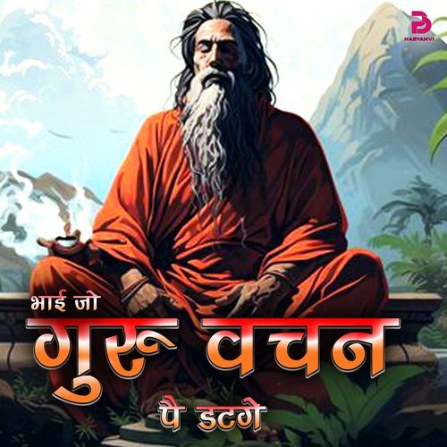 BHAI JO GURU VACHAN PE DATGE