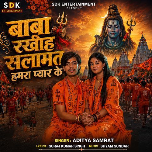 Baba Rakhiha Salamat Humra Pyar Ke