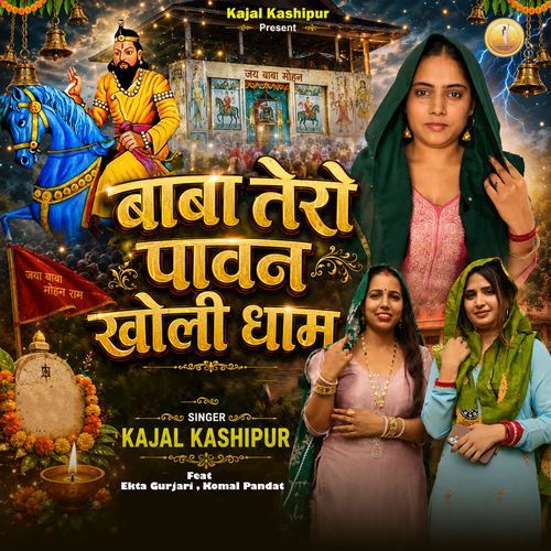 Baba Tero Pawan Kholi Dham