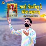 Babo Khemsidh Hai Mota Maharaj