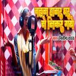 Balam Hmar Ghar Se Nikar Gaye