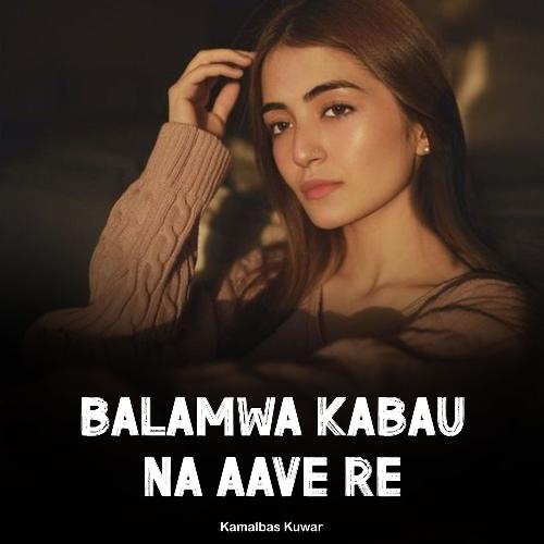 Balamwa Kabau Na Aave Re